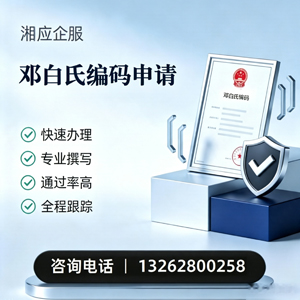 石家庄邓白氏编码申请服务