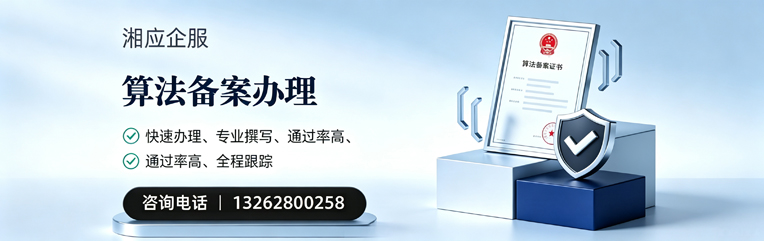 石家庄算法备案申报服务