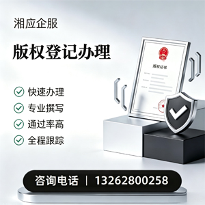 石家庄版权登记服务