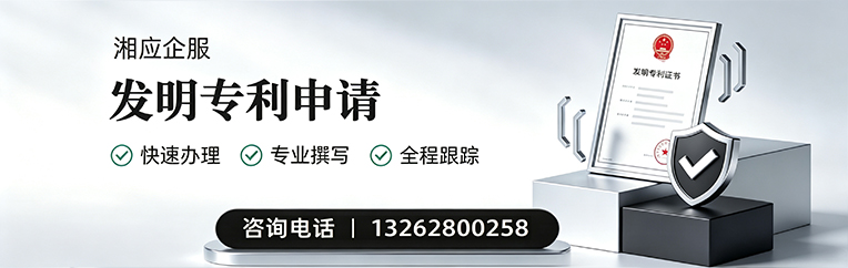 石家庄发明专利申请服务