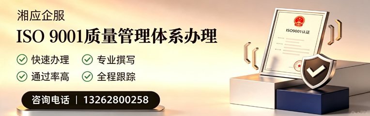 石家庄ISO9001质量管理体系认证申请服务