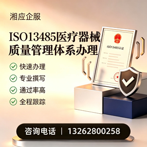 石家庄ISO13485医疗器械质量管理体系认证服务