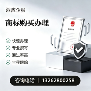 石家庄商标申请服务