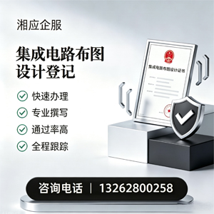 石家庄集成电路布图设计登记服务