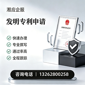 石家庄发明专利申请服务