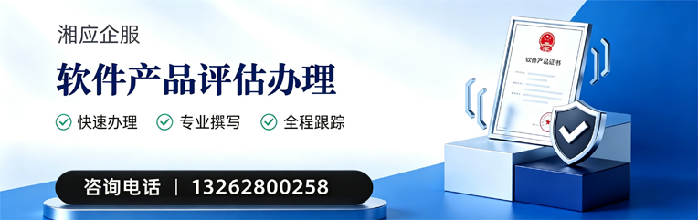 石家庄软件产品评估服务