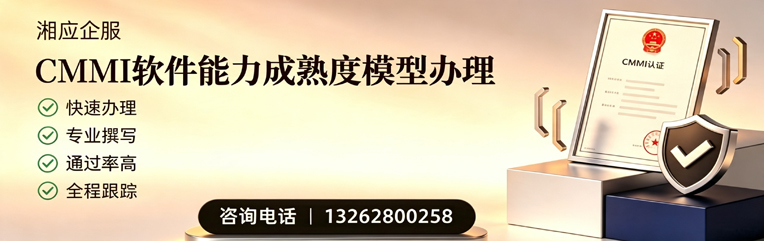 石家庄CMMI软件能力成熟度模型认证服务