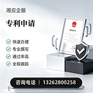 石家庄专利申请服务
