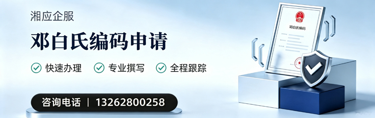 石家庄邓白氏编码申请服务