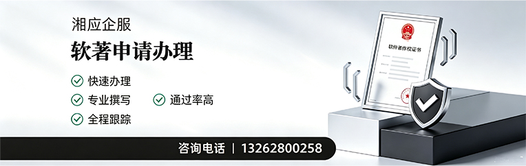 石家庄软件著作权登记申请服务