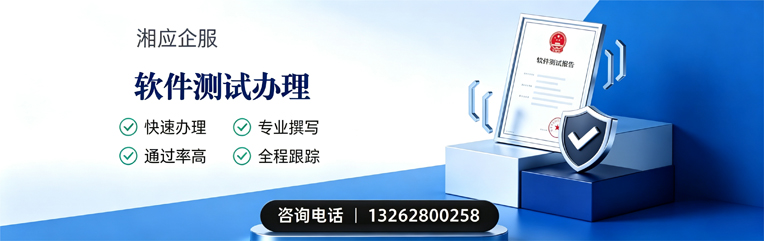 石家庄软件测试申请服务