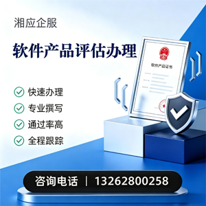 石家庄软件产品评估服务