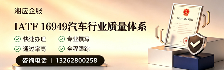 石家庄IATF16949汽车行业质量体系认证服务