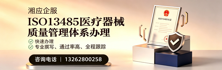 石家庄ISO13485医疗器械质量管理体系认证服务