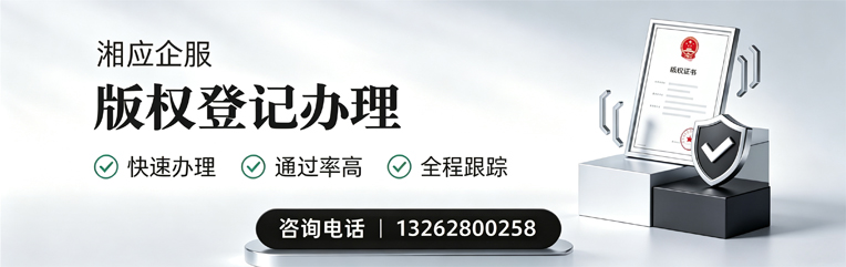 石家庄版权登记服务