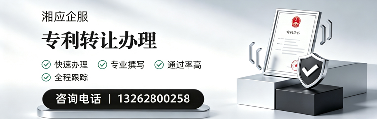 石家庄专利转让服务